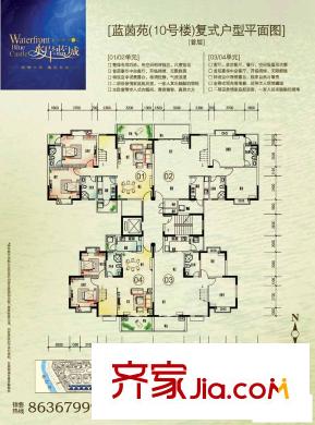 星暉疊翠新城戶型圖藍(lán)茵苑復(fù)式戶型首層 4室3廳2衛(wèi)1廚