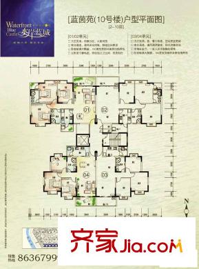 星暉疊翠新城戶型圖藍(lán)茵苑2-10層平面 3室2廳2衛(wèi)1廚