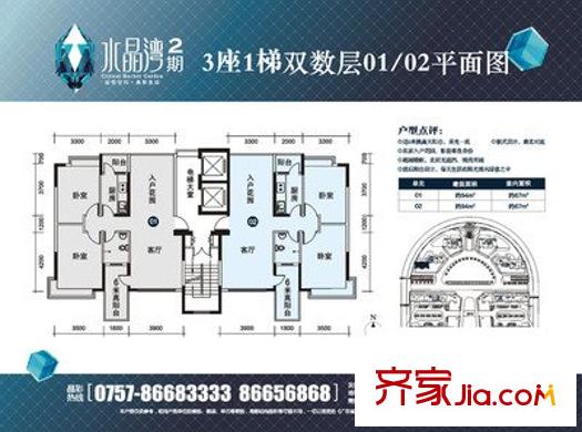 水晶灣 2室2廳 戶型圖