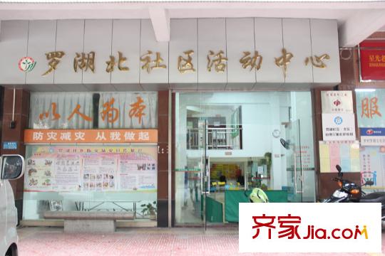 北湖麗都羅湖北社區(qū)活動中心