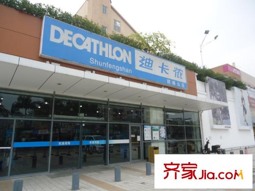 金地天璽商店