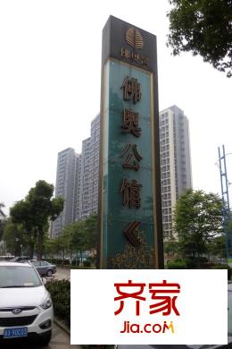 佛奧灣實(shí)景圖