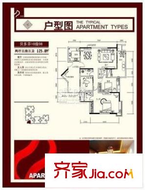 新境界花園 3室 戶型圖