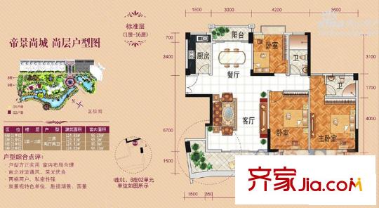 帝景藍(lán)灣戶型圖124.00平方米 3室2廳2衛(wèi)1廚
