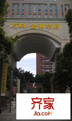 萬科金御華府外景圖 