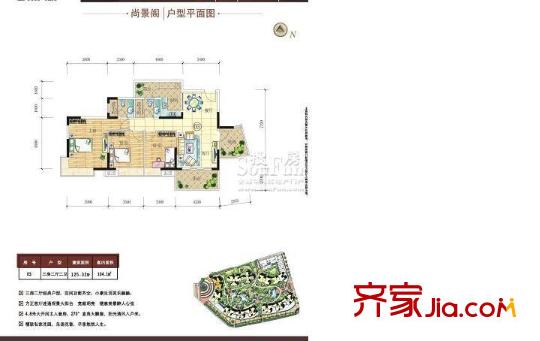 康怡麗苑尚景閣03戶型