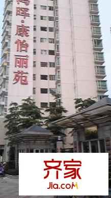 康怡麗苑外景圖 