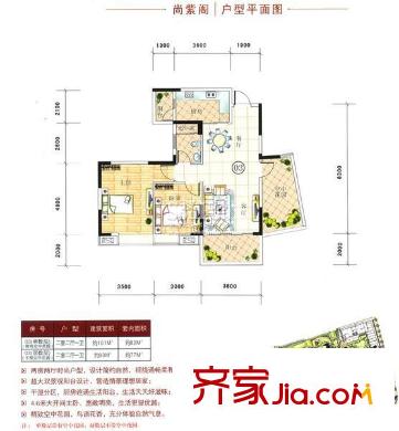 康怡麗苑尚紫閣03戶型