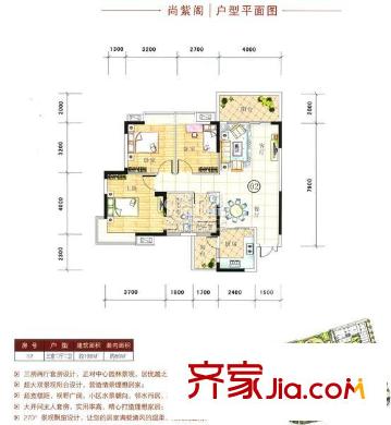 康怡麗苑尚紫閣02戶型
