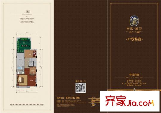 利海半島城璽約400平方米別墅 6室4廳3衛(wèi)1廚