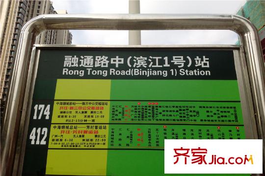 中國鐵建國際公館融通路中公交站