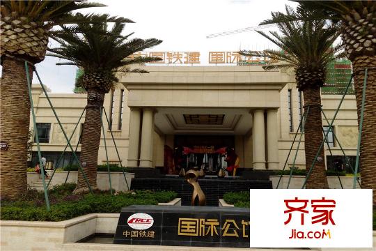 中國鐵建國際公館銷售中心外景2015-11-24