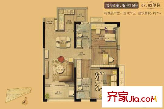 三盛頤景園9-10座02/03單元 90平方米 3室2廳2衛(wèi)1廚