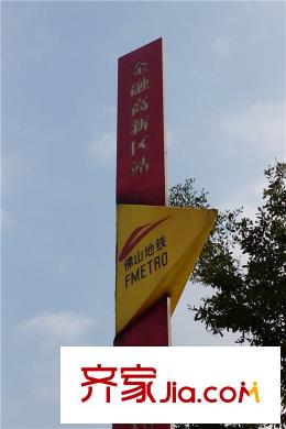 中國鐵建國際公館地鐵指引
