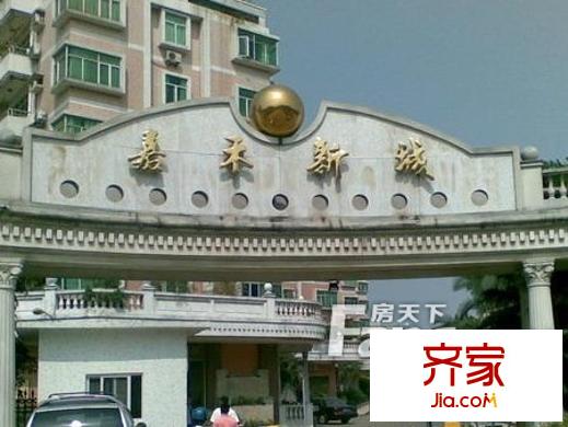 嘉禾新城別墅外景圖