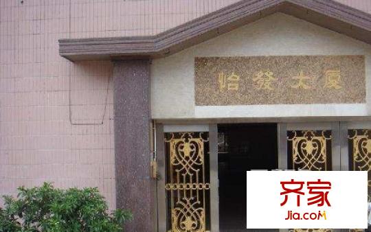 怡發(fā)大廈外景圖