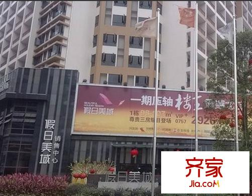 假日美域花園外景圖