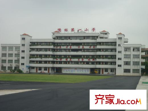 信基廣場儒林第一小學