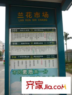 太平洋國際附近公交站