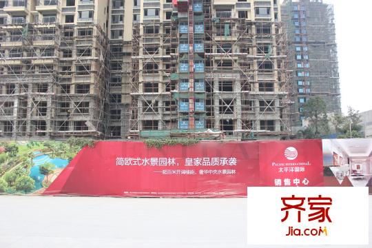 太平洋國際