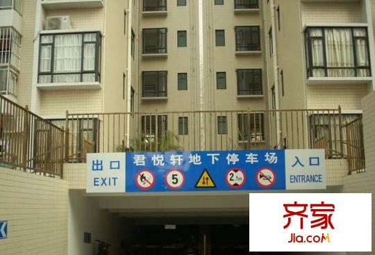 君悅軒外景圖
