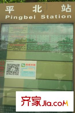 華福?御水岸公交站