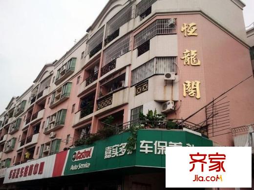 恒龍閣外景圖 