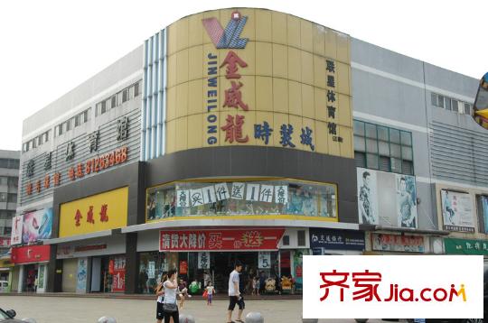 星辰花苑周邊商業(yè)