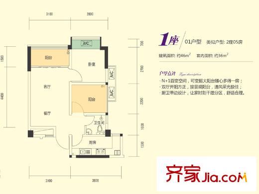 星辰花苑1座01戶型 46平方米 2室1廳1衛(wèi)1廚