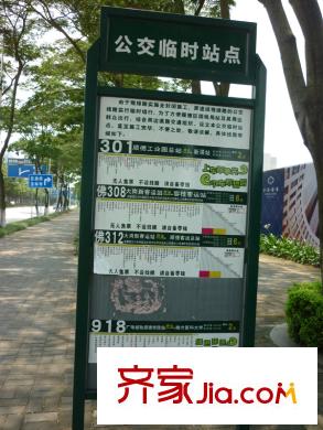 萬科金域?yàn)I江附近公交站