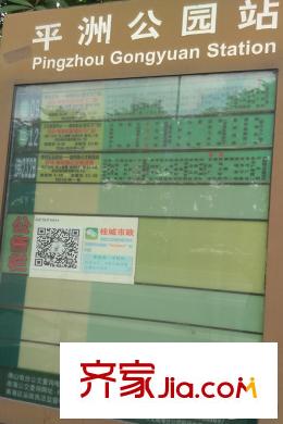 華福?御水岸公交站