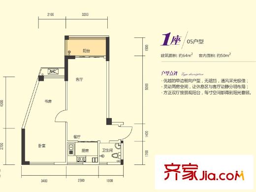 星辰花苑1座05戶型 64平方米 1室1廳1衛(wèi)1廚