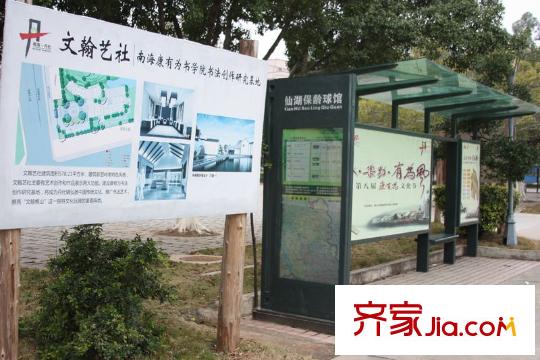 和豐穎苑公交站牌