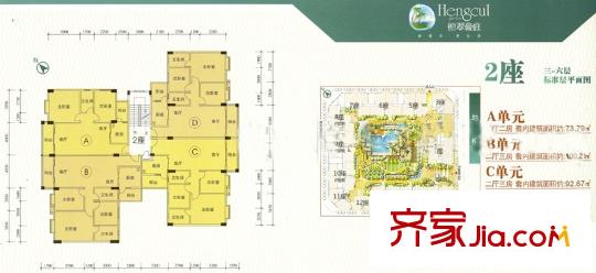 恒翠豪庭戶型圖2座3-6層戶型圖 