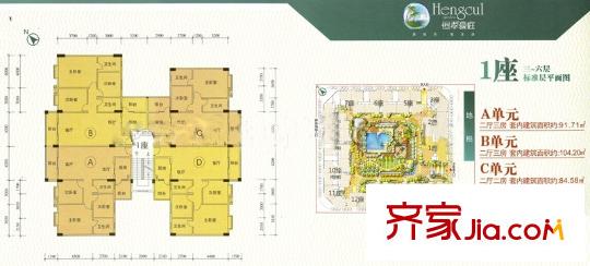恒翠豪庭戶型圖1座3-6層戶型圖 