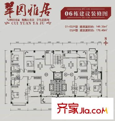 翠園雅居戶型圖4室2廳 戶型圖  4室2廳1衛(wèi)1廚