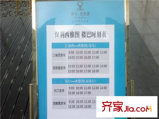 保利西雅圖項(xiàng)目進(jìn)度2014-01-12