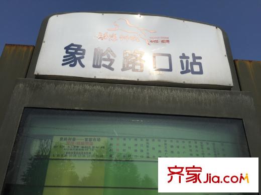頤和盛世距離項(xiàng)目最近的公交站點(diǎn)：象嶺路口