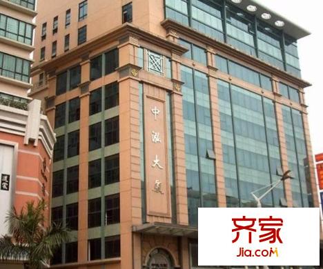 中泓大廈
