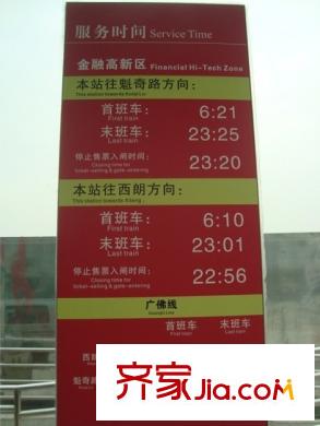 地鐵金融城配套圖金融高新區(qū)地鐵站