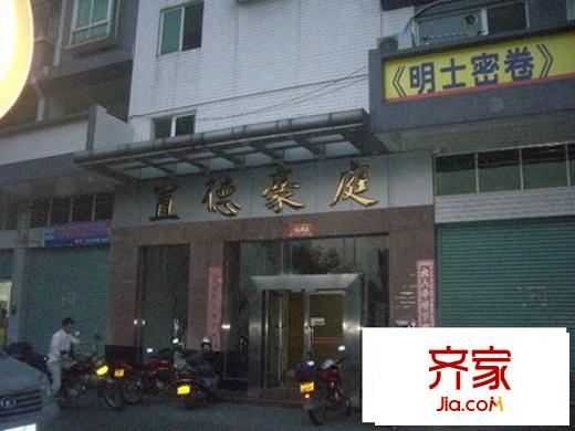置德豪庭外景圖 