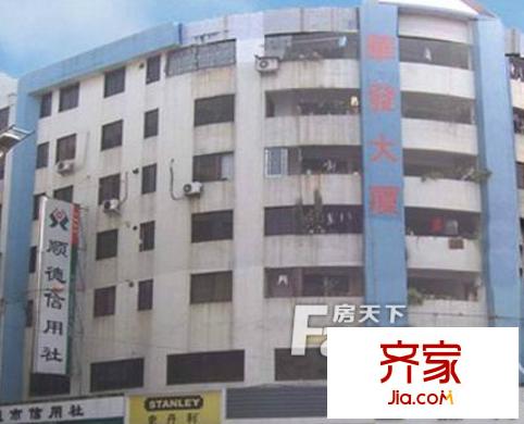 華發(fā)大廈外景圖