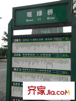 保利中環(huán)廣場周邊公交站