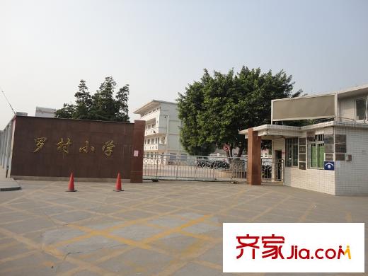 長信銀灣羅村小學(xué)