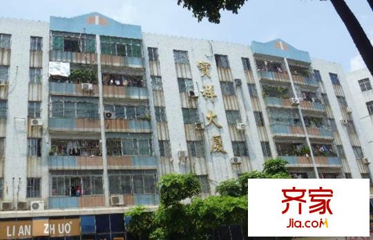 寶祥大廈