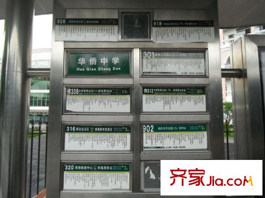 保利中環(huán)廣場周邊公交站