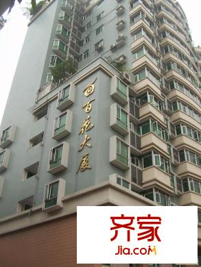 百花大廈外景圖