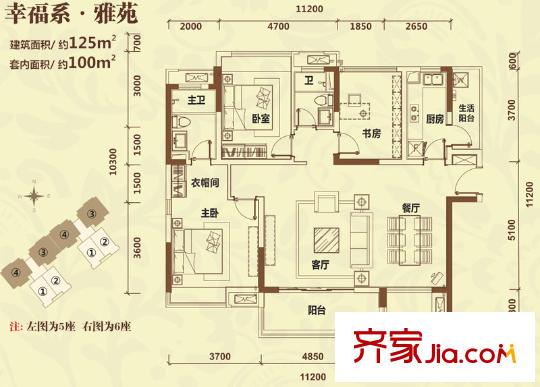 萬科沁園5/6座（套內(nèi)面積100平方米） 3室2廳2衛(wèi)1廚