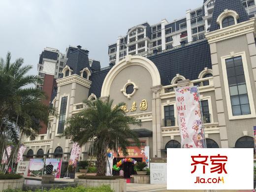 尚觀嘉園銷售中心外景（2015-8-29）