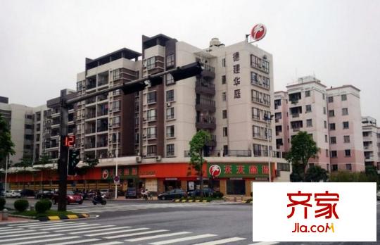 德建華庭外景圖